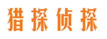 尖草坪侦探公司